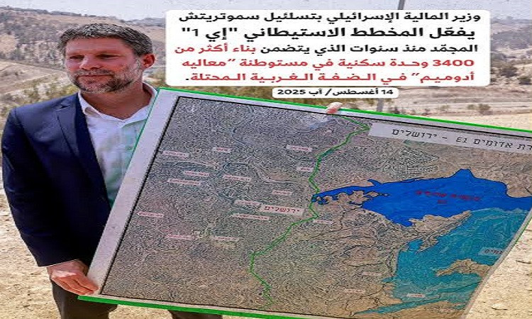 إعلان ربط القدس ومستوطنة 