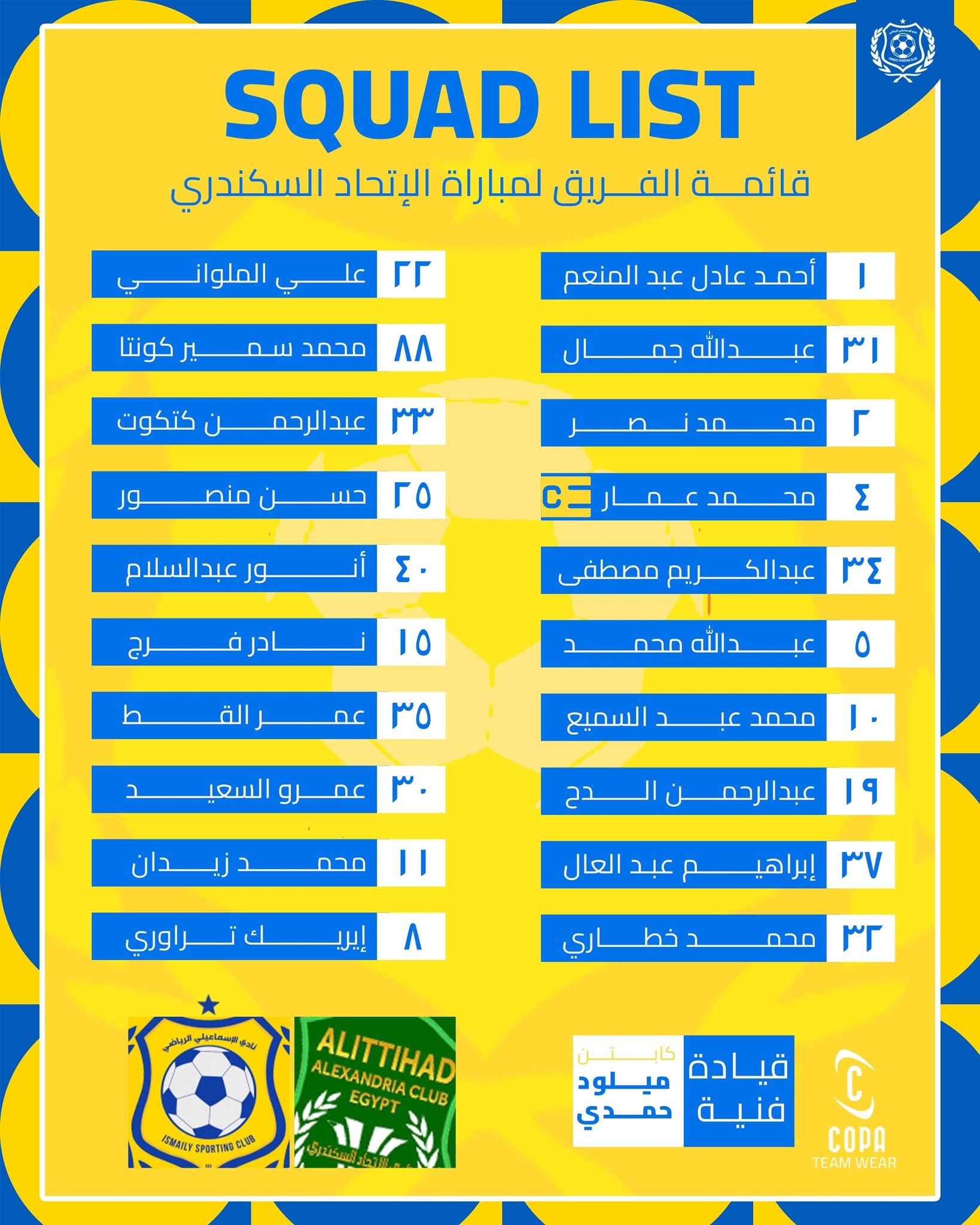 الاسماعيلي