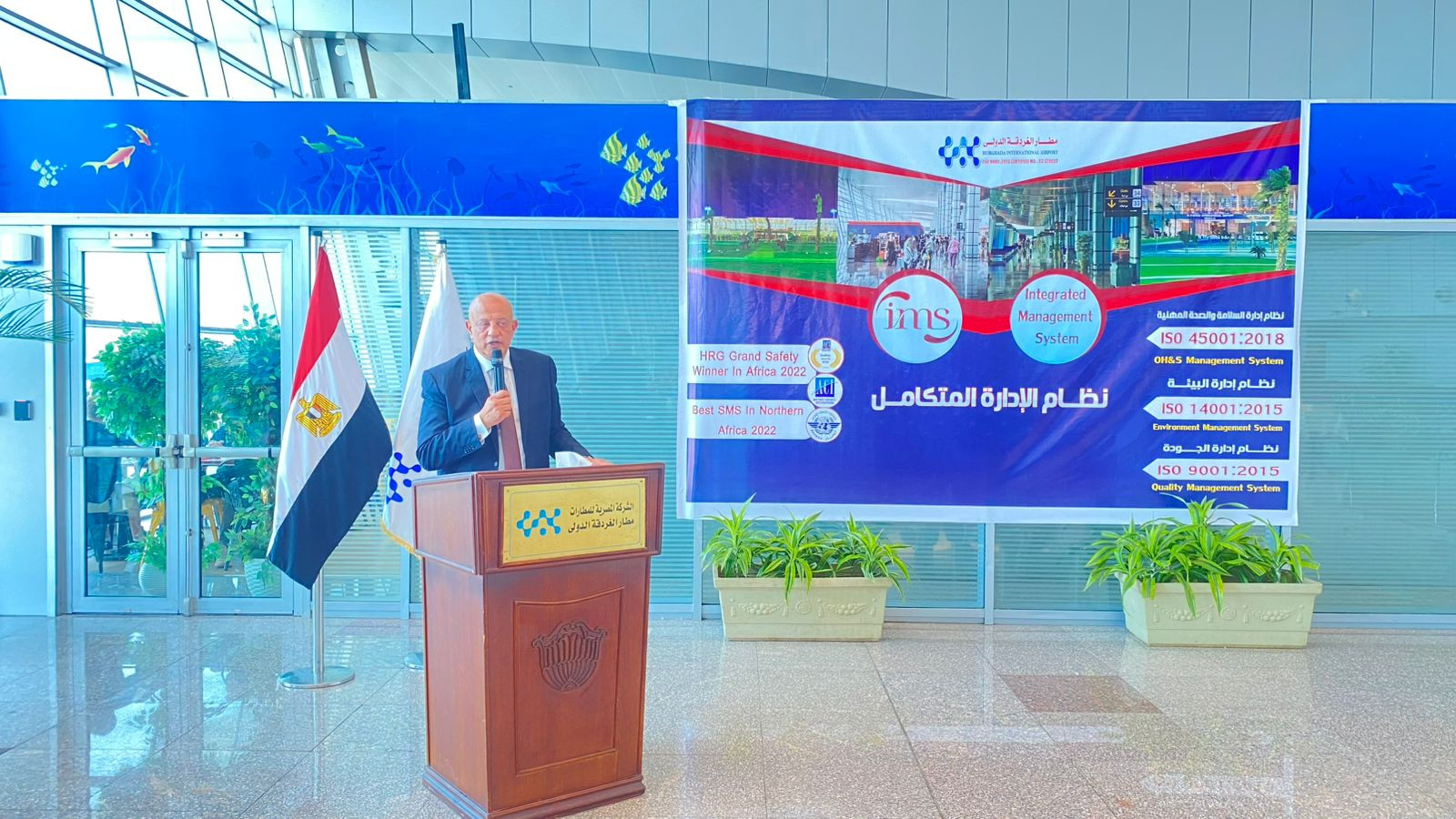 مطار الغردقة