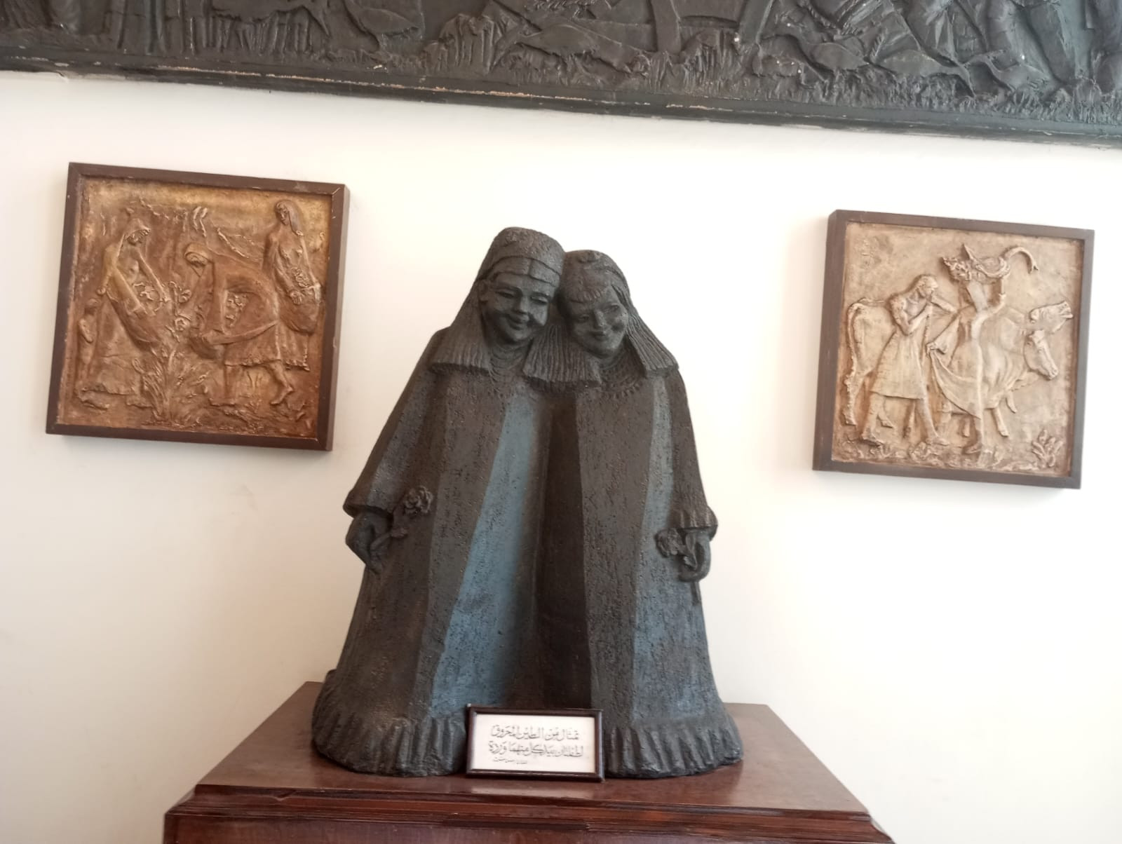 المتحف الزراعي