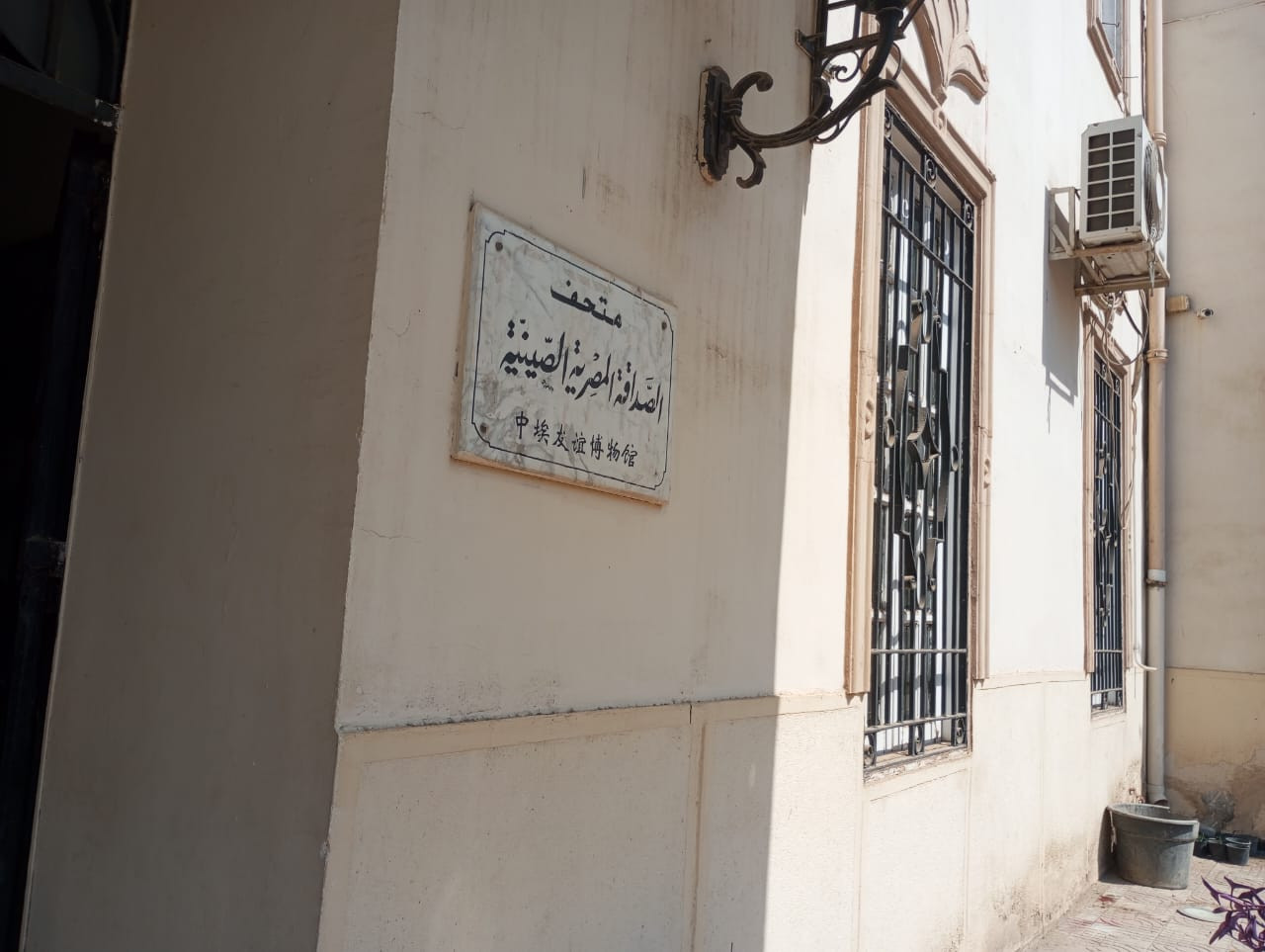 المتحف الزراعي