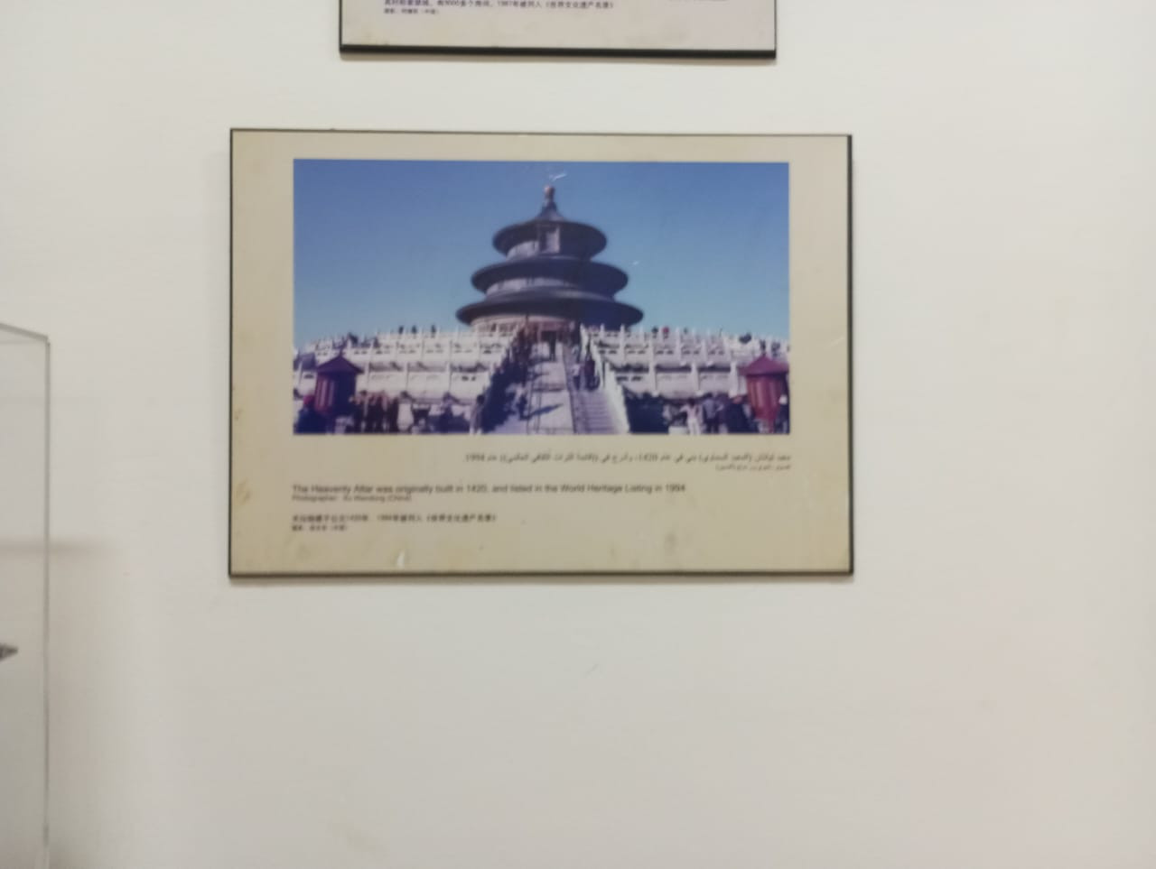 المتحف الزراعي