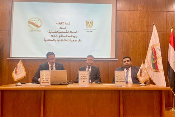 النيابة الإدارية