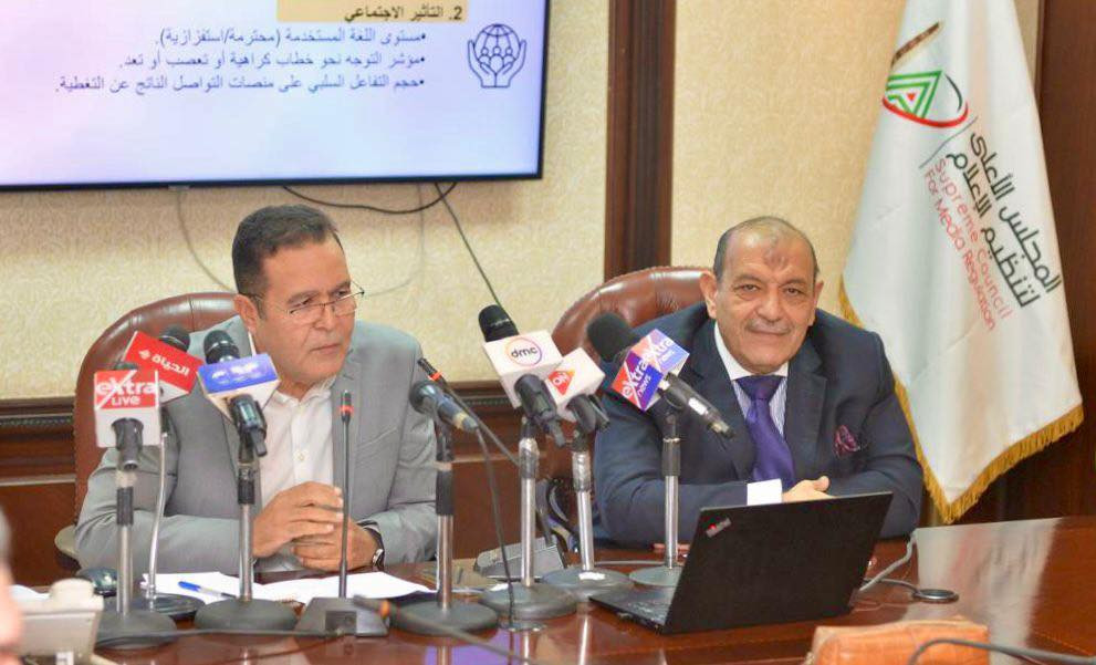 الأعلى للاعلام