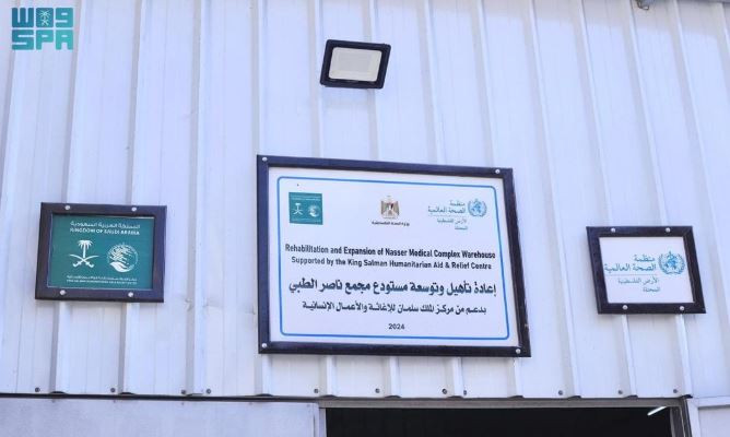 سلمان للإغاثة