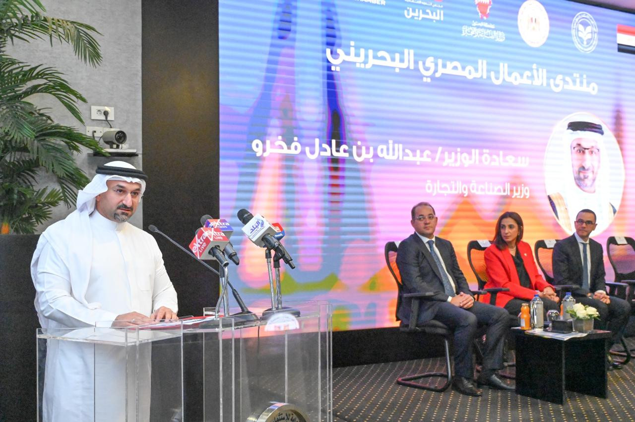 منتدى الأعمال المصري البحريني