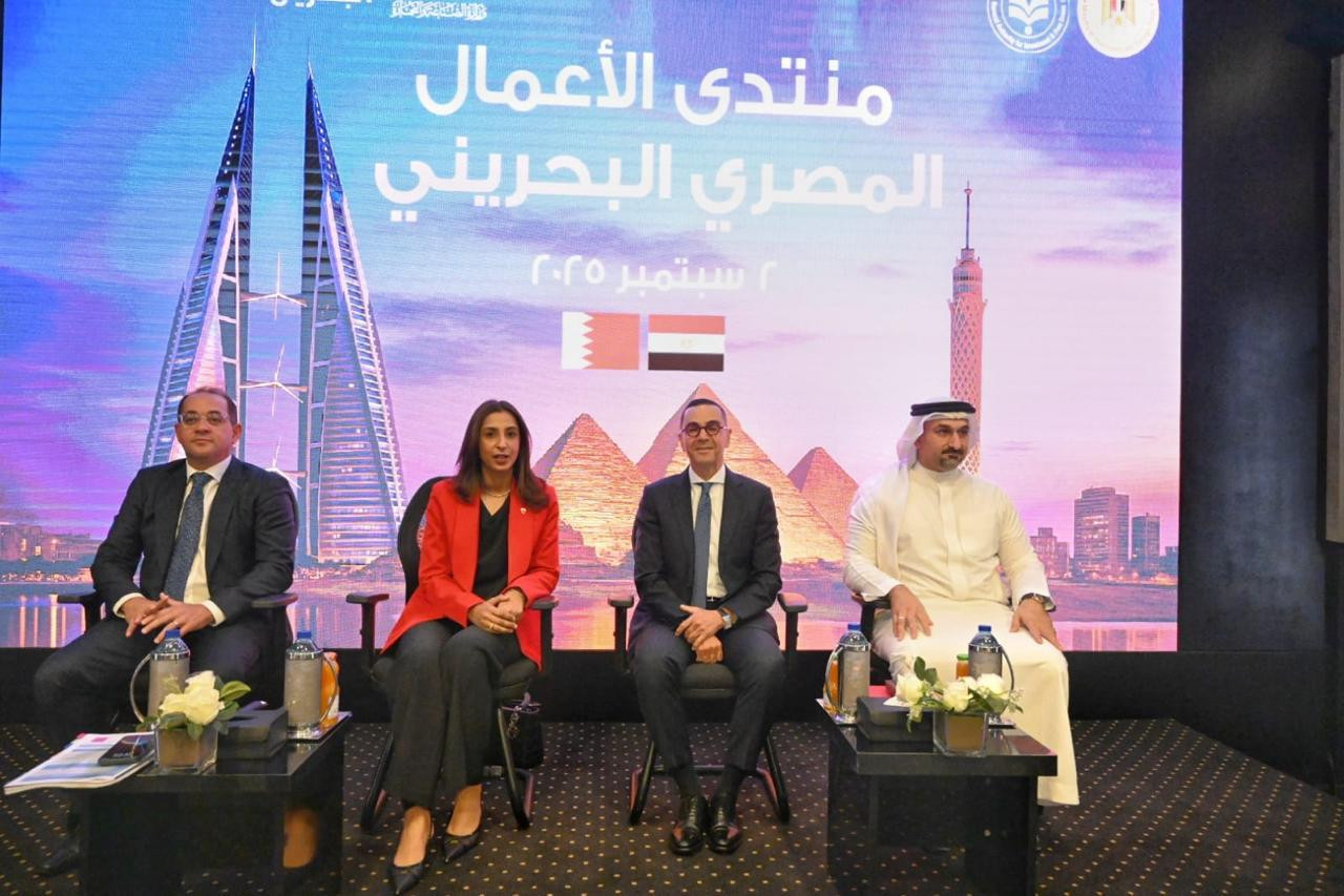 منتدى الأعمال المصري البحريني