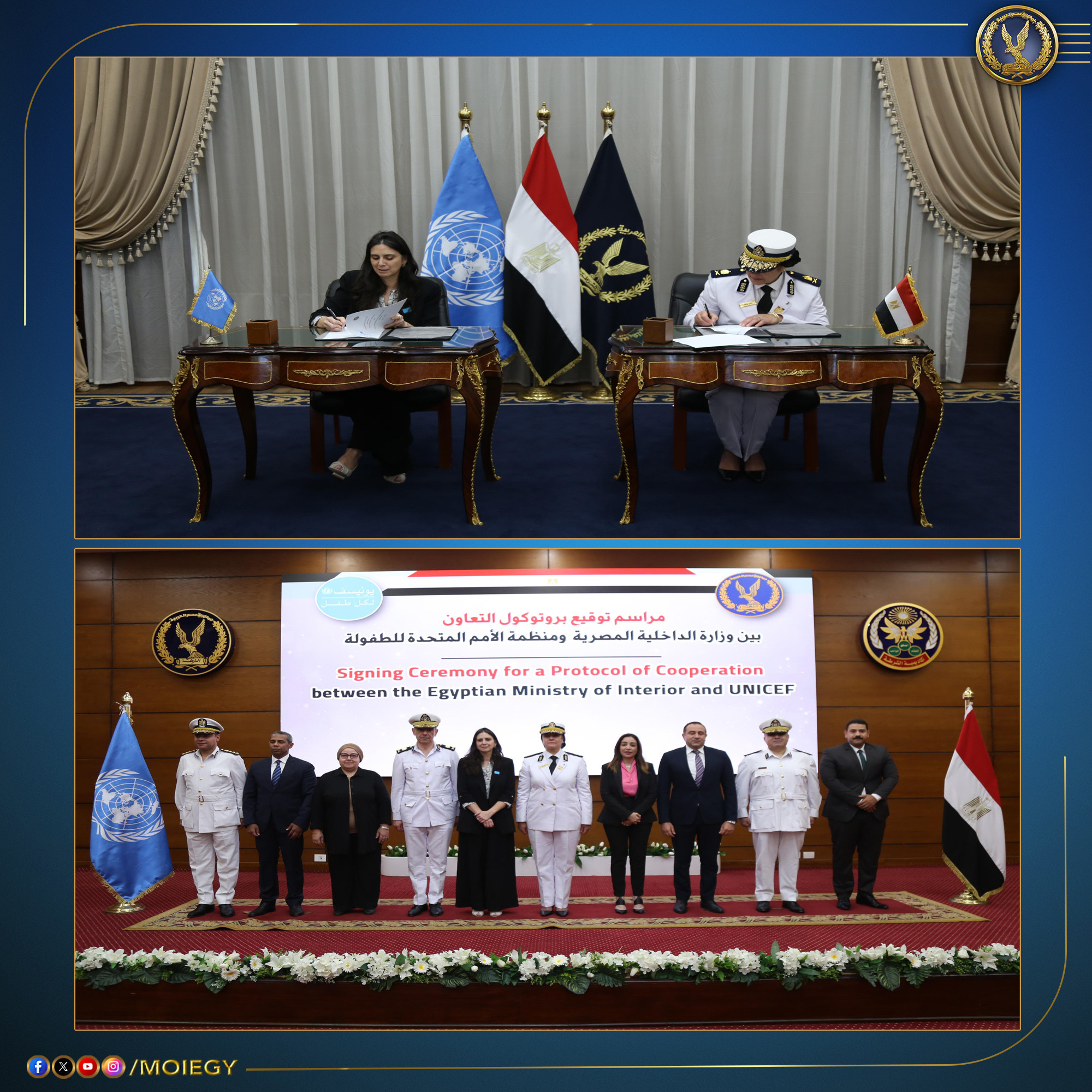 الشرطة ويونيسيف