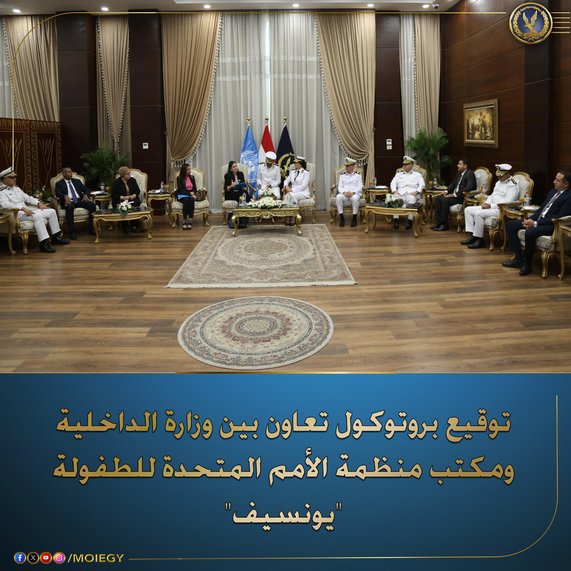 الشرطة ويونيسيف