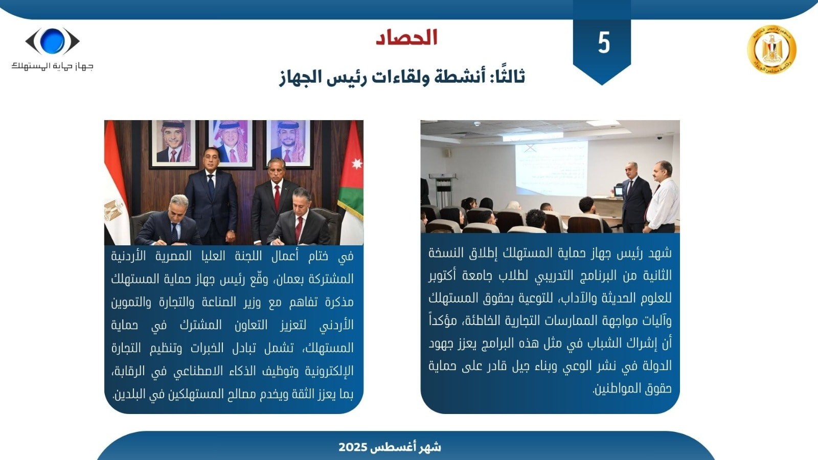 حماية المستهلك