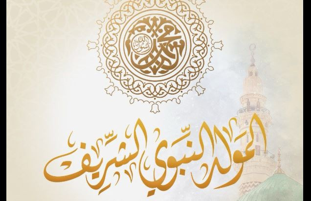 تهنئة