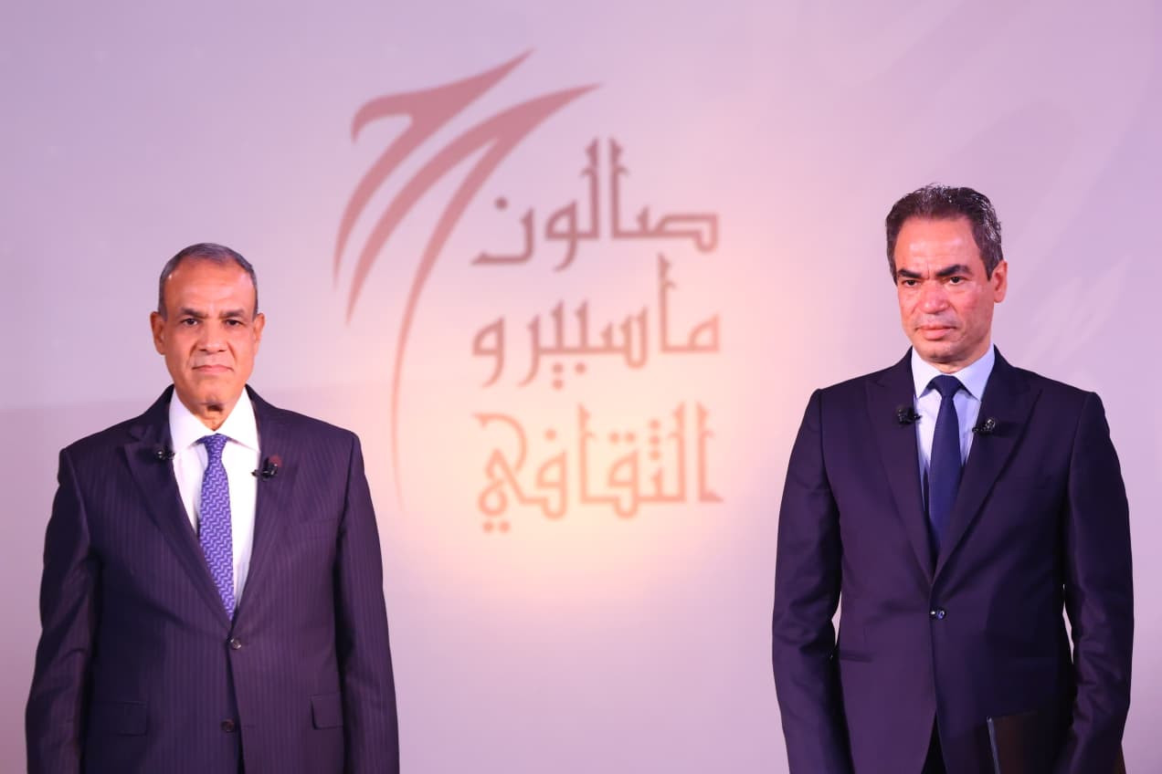 صالون ماسبيرو الثقافي