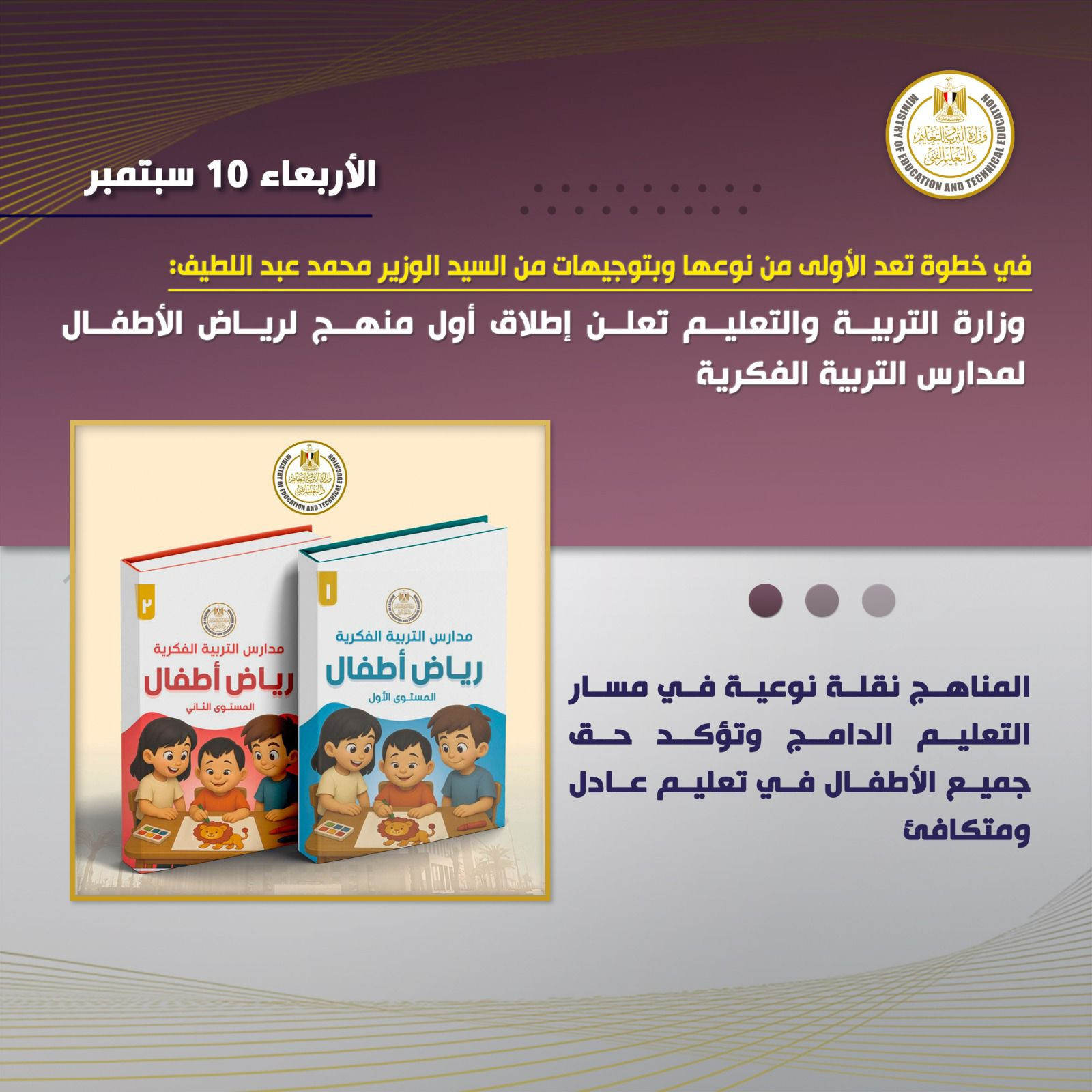 التربية والتعليم