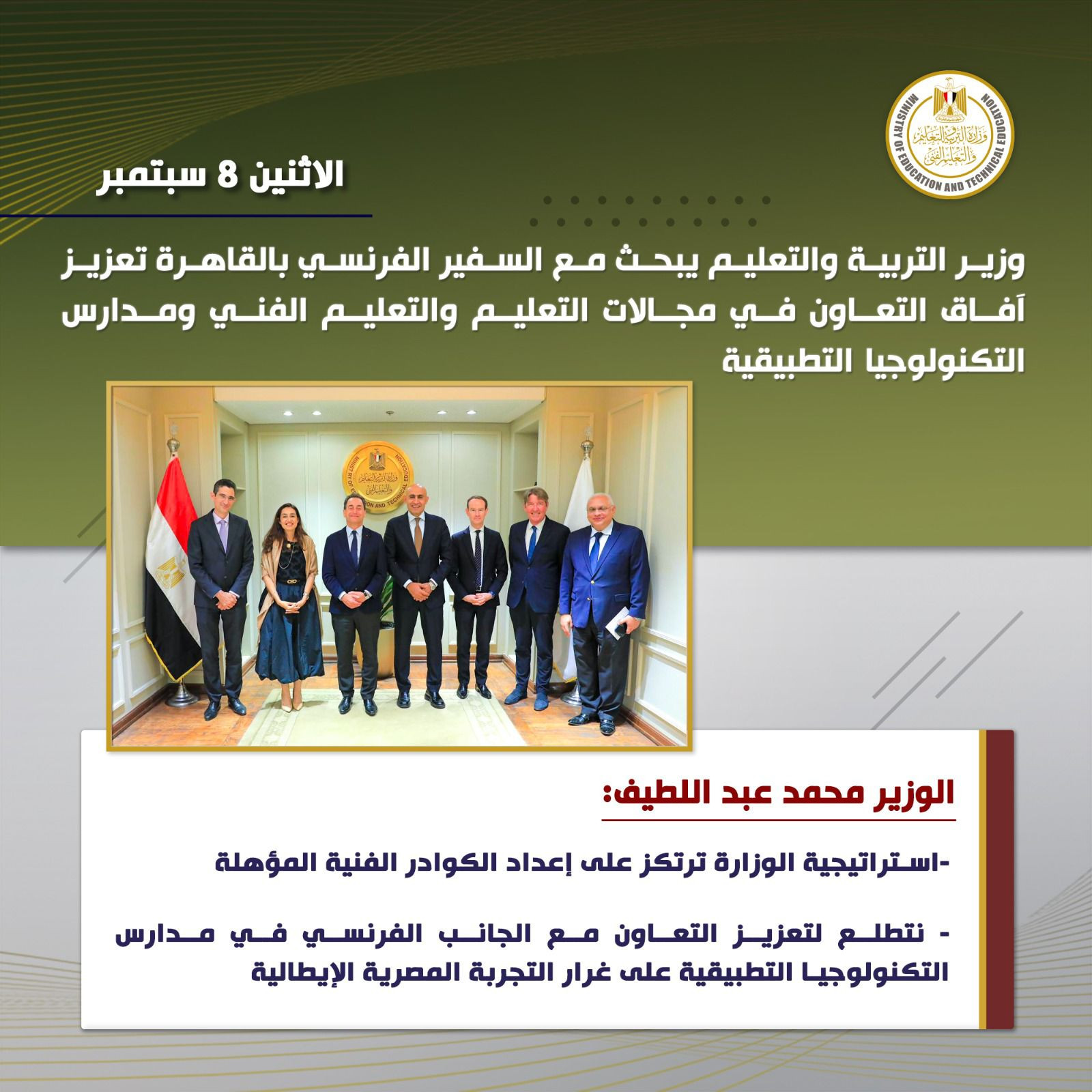 التربية والتعليم