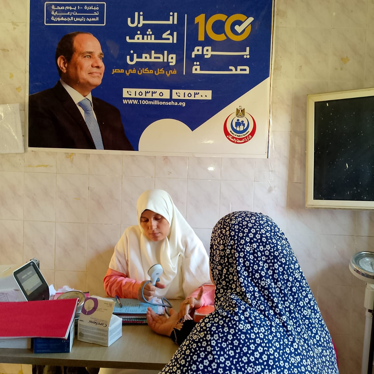 حملة 100 يوم صحة