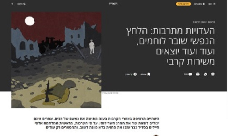 تحقيق هآرتس: آلاف الجنود ينهارون نفسيا ويتركون القتال في غزة