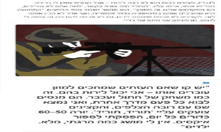 تحقيق هآرتس: آلاف الجنود ينهارون نفسيا ويتركون القتال في غزة