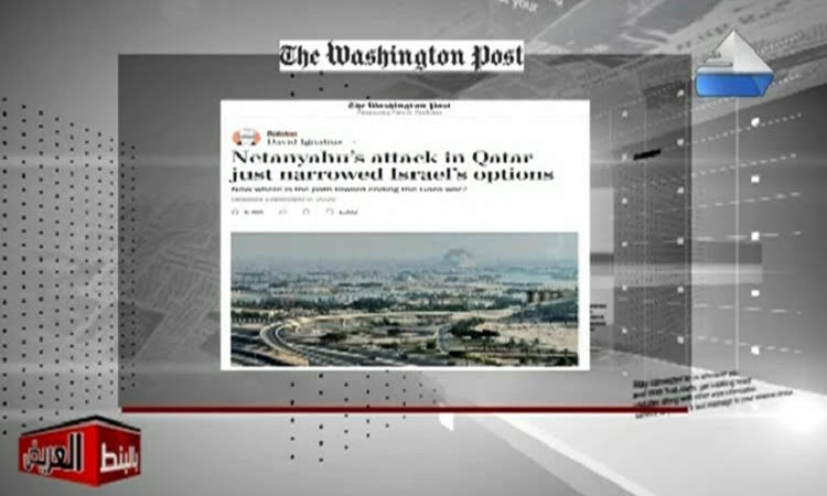 &nbsp;بالبنط العريض يستعرض تغطية الصحافة الأمريكية للهجوم الإسرائيلي