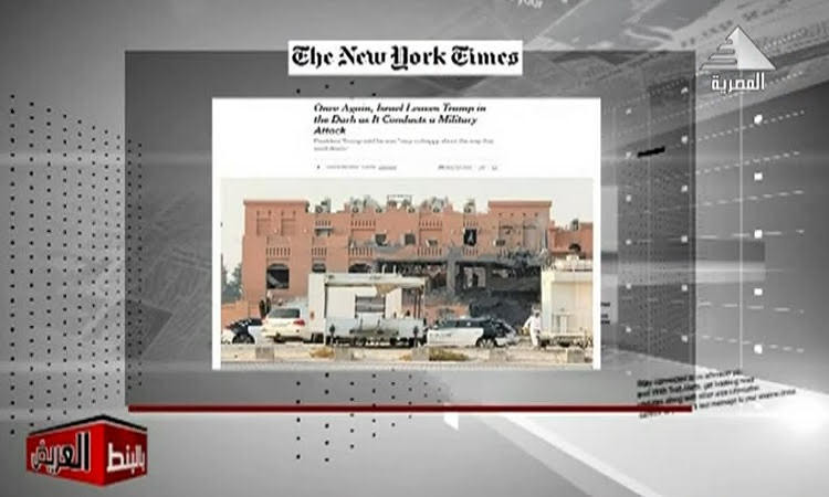 &nbsp;بالبنط العريض يستعرض تغطية الصحافة الأمريكية للهجوم الإسرائيلي