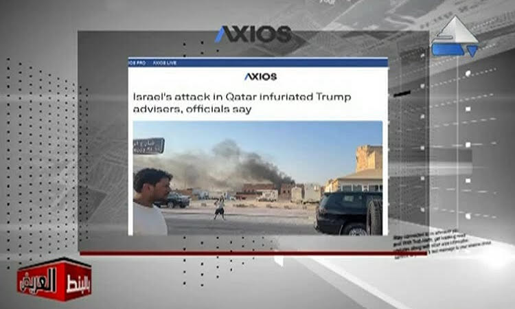 &nbsp;بالبنط العريض يستعرض تغطية الصحافة الأمريكية للهجوم الإسرائيلي