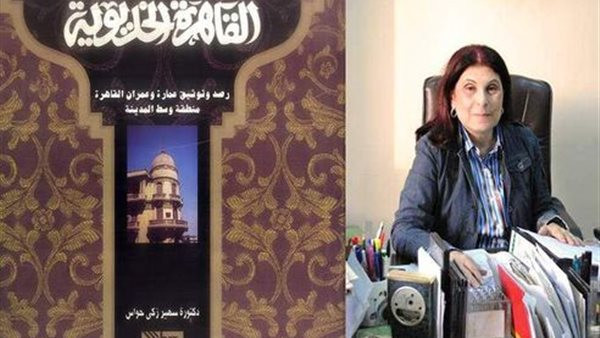 الدكتورة سهير حواس أستاذ العمارة والتصميم العمراني بكلية الهندسة جامعة