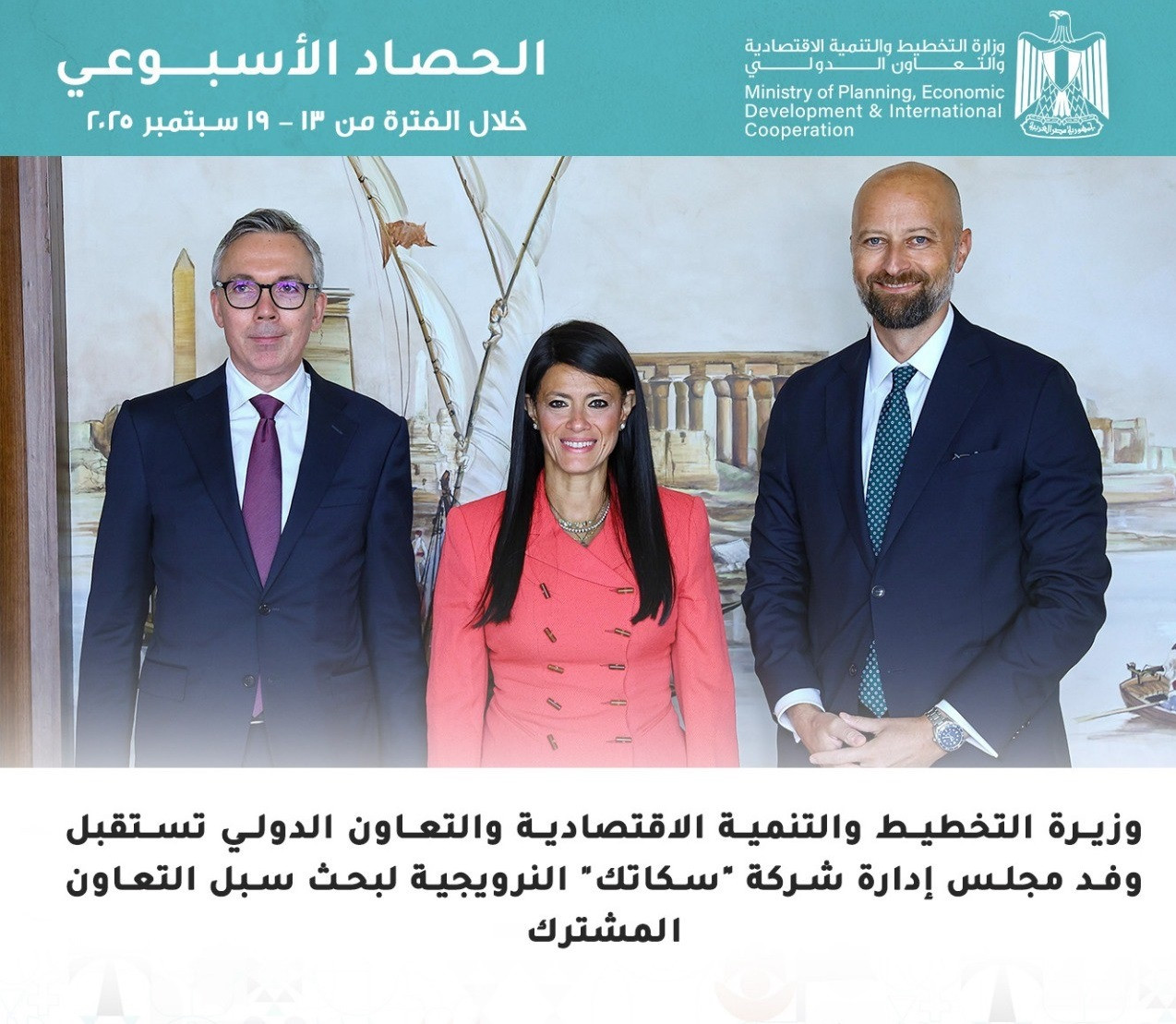 التعاون الدولي