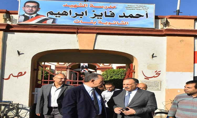 محافظ أسيوط يتفقد المدارس في أول أيام الدراسة