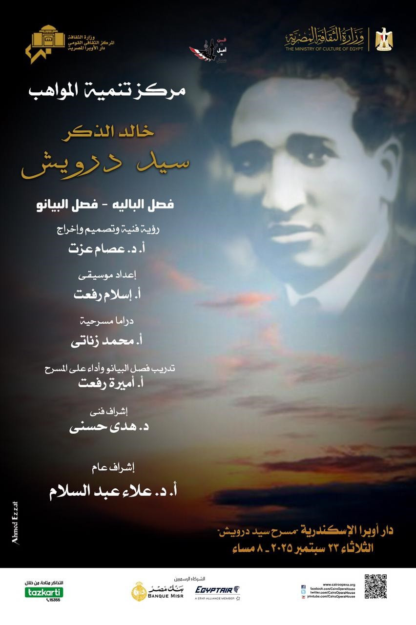 سيد