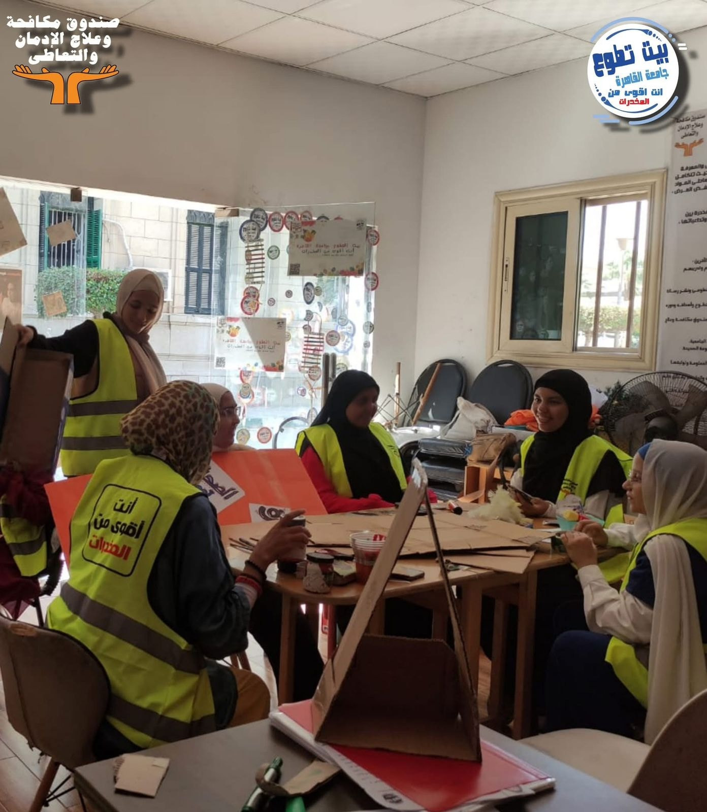 مكافحة الإدمان