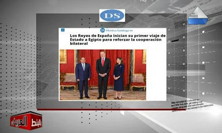 قراءة الصحف لزيارة ملك إسبانيا فيليبي السادس لمصر
