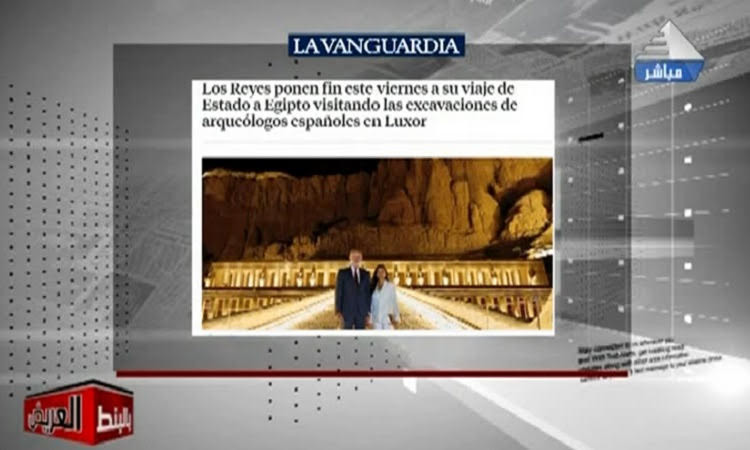قراءة الصحف لزيارة ملك إسبانيا فيليبي السادس لمصر