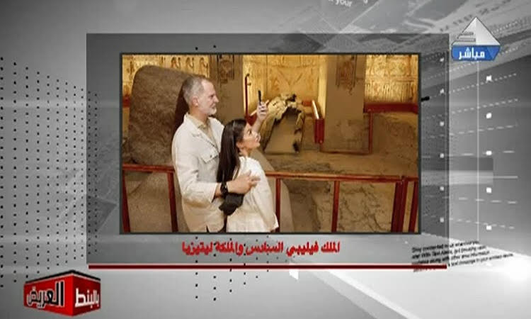 قراءة الصحف لزيارة ملك إسبانيا فيليبي السادس لمصر