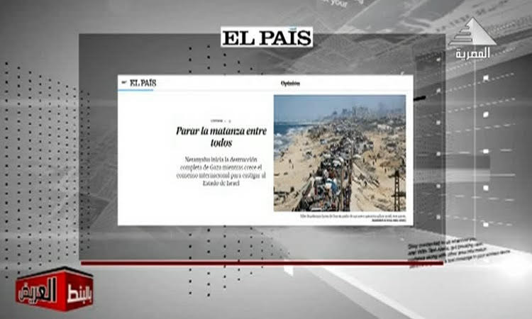 قراءة الصحف لزيارة ملك إسبانيا فيليبي السادس إلى مصر