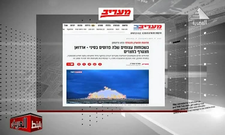 تناول الصحف العالمية لتوتر العلاقات المصرية الإسرائيلية