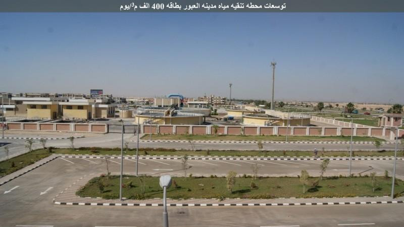 وزارة الإسكان