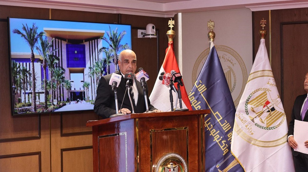 العدل والاتصالات