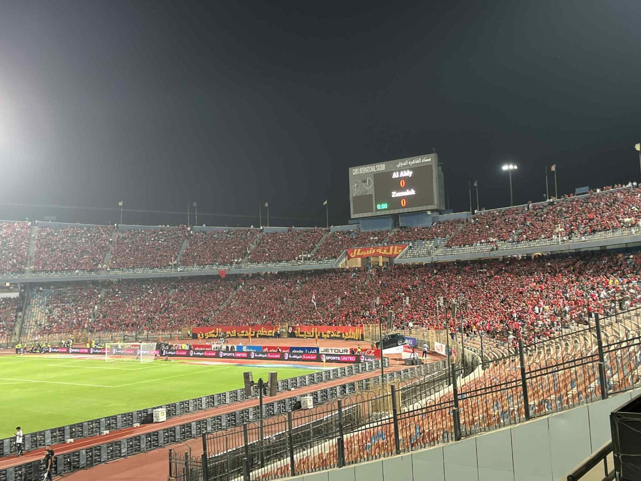 استاد القاهرة