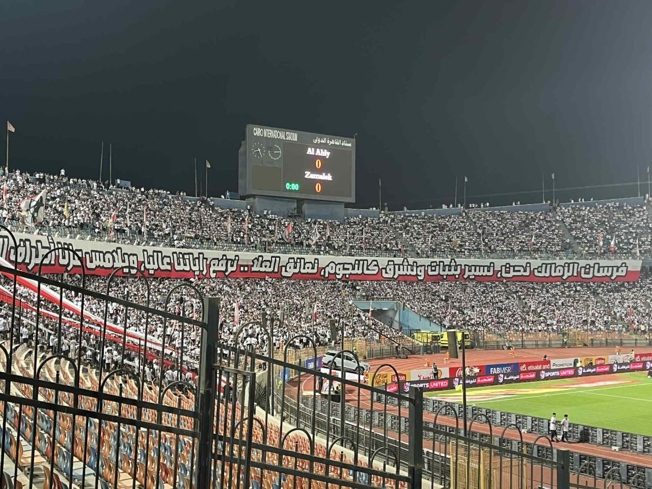 استاد القاهرة