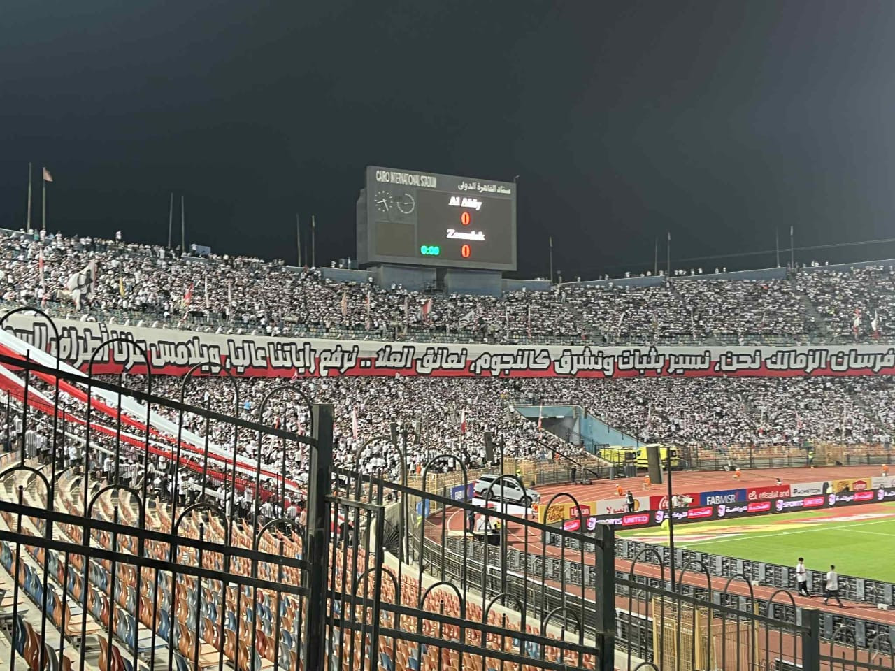 استاد القاهرة