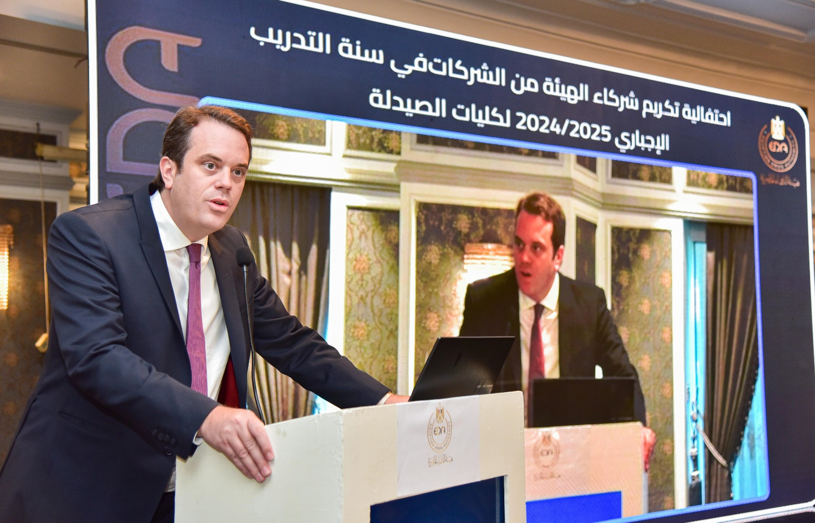 هيئة الدواء