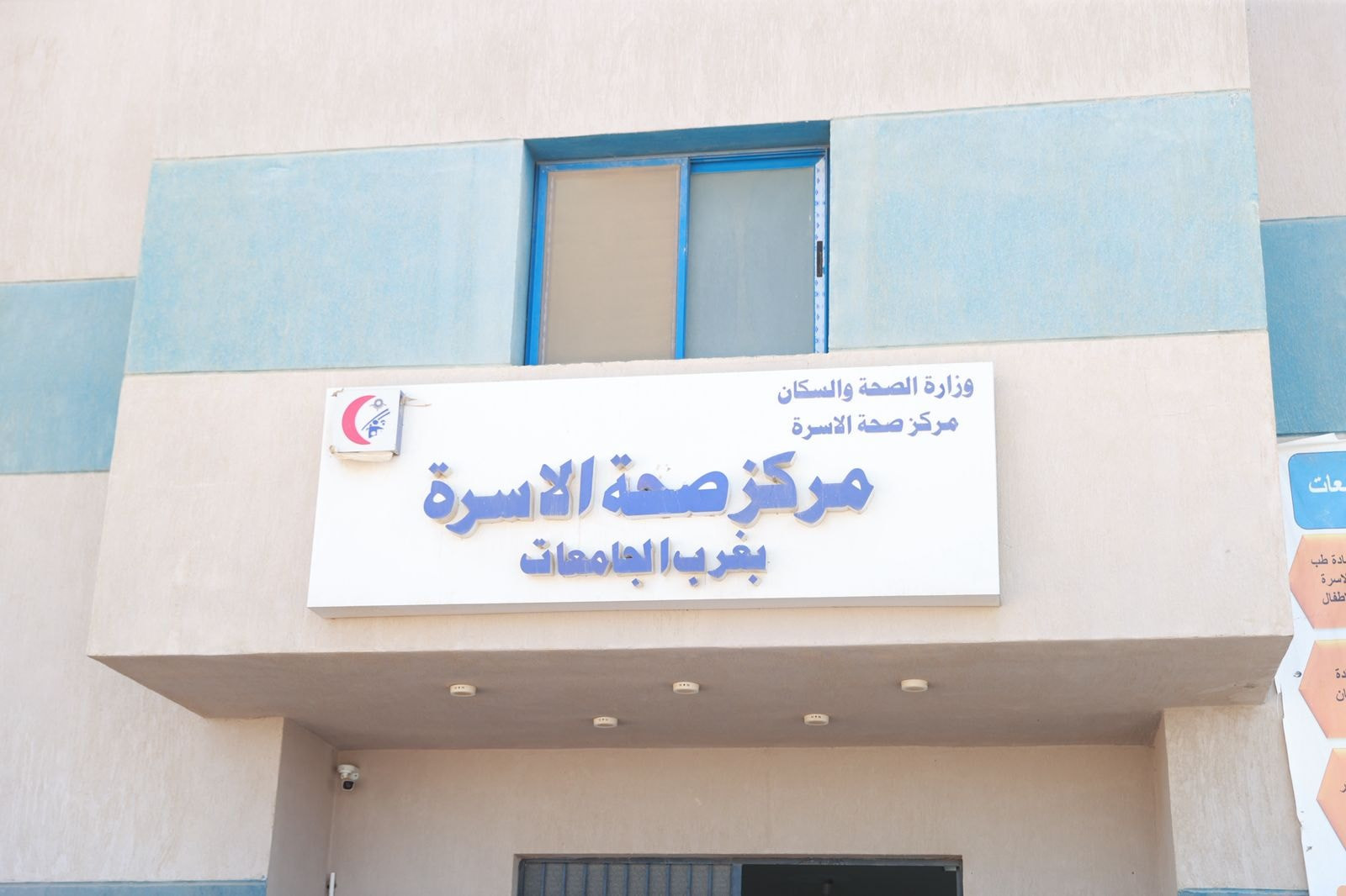 نائب وزير الصحة