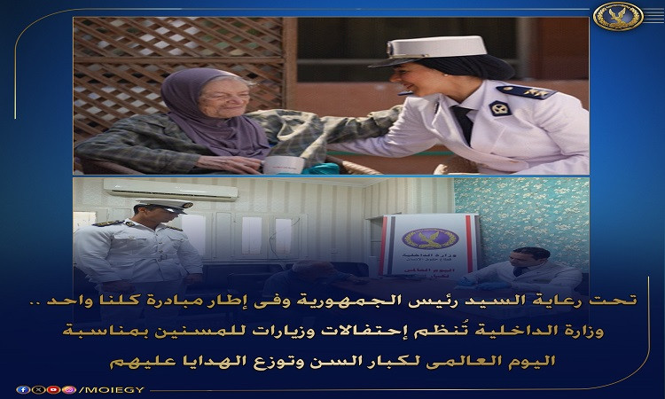 وزارة الداخلية