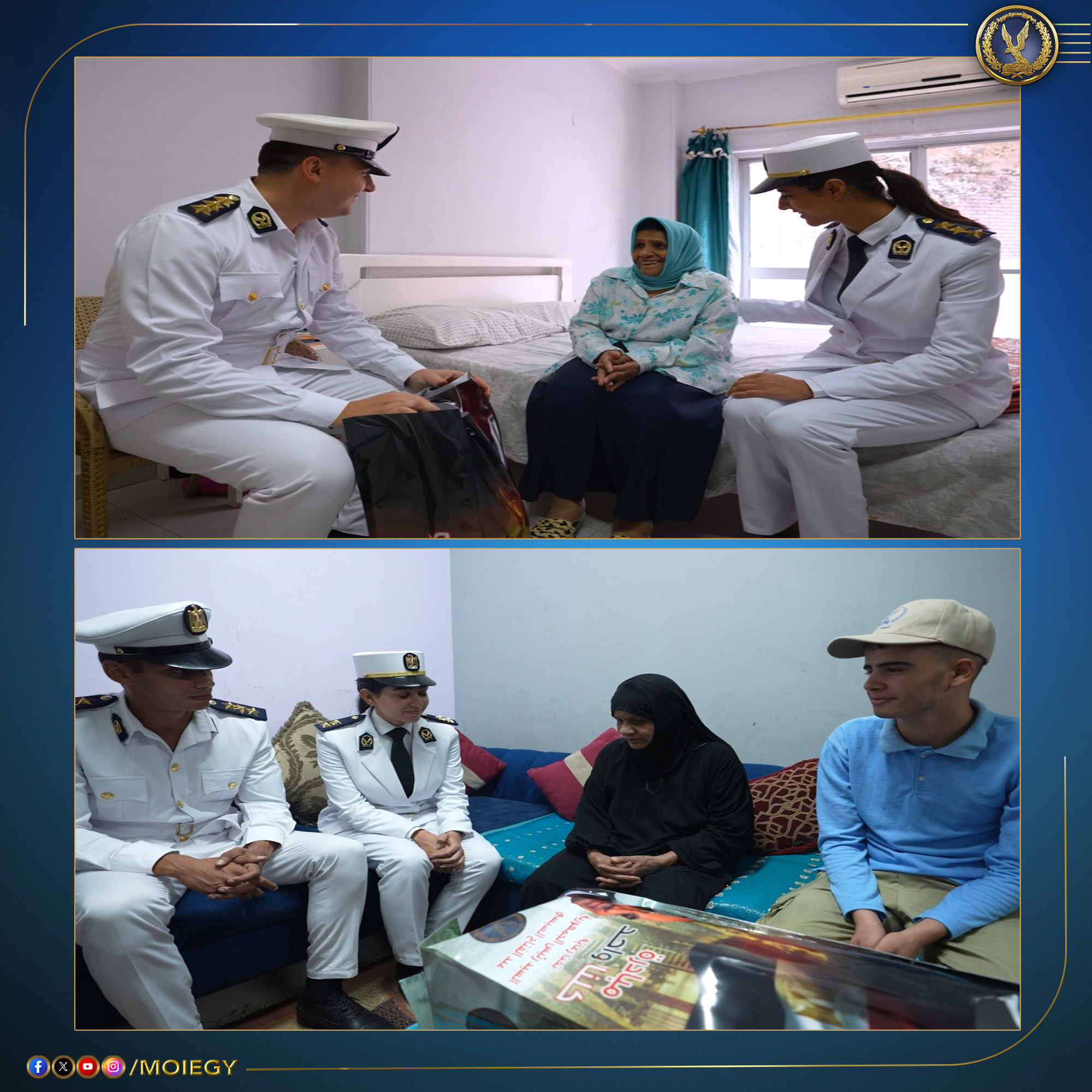 وزارة الداخلية