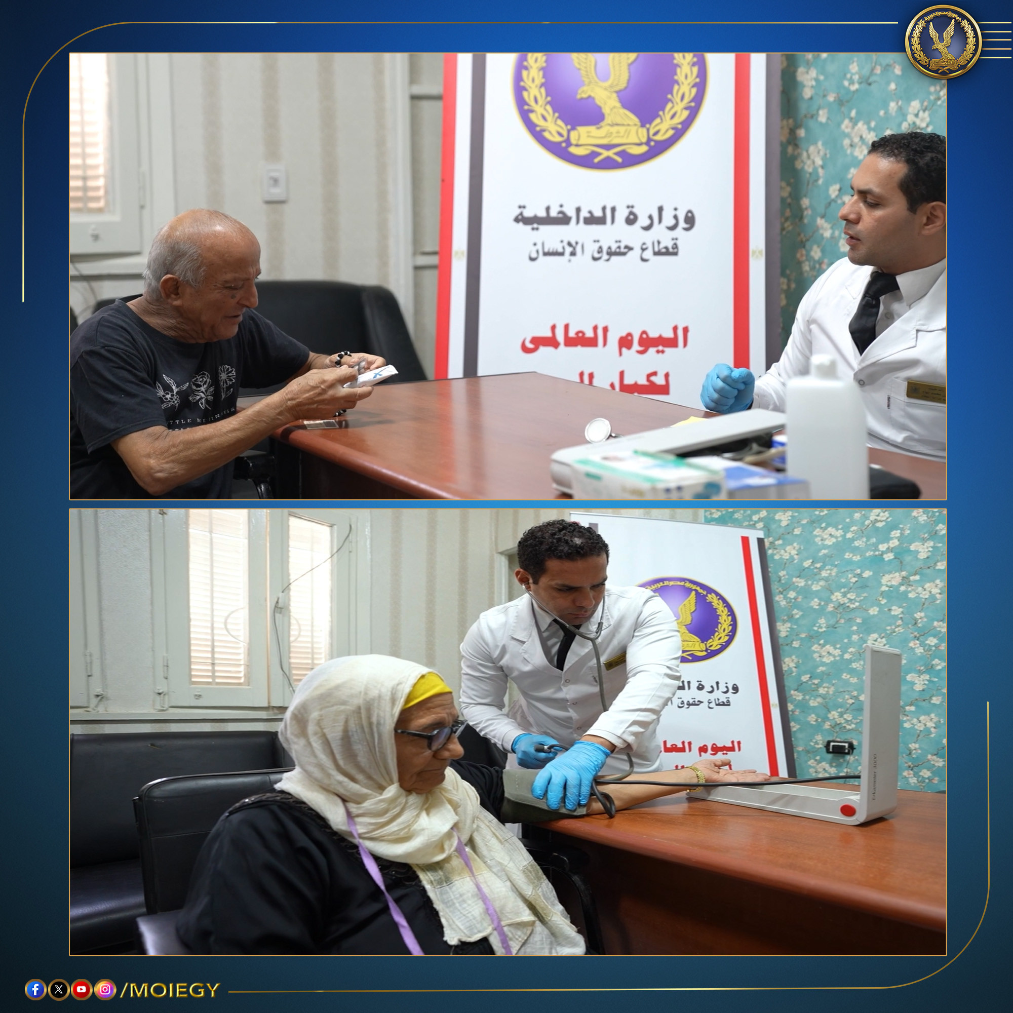 وزارة الداخلية