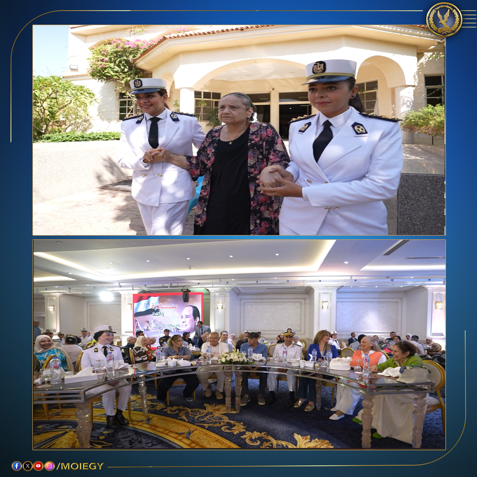 وزارة الداخلية