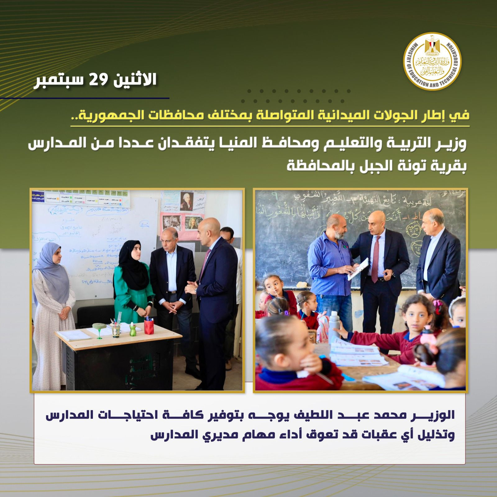 أنشطة التعليم