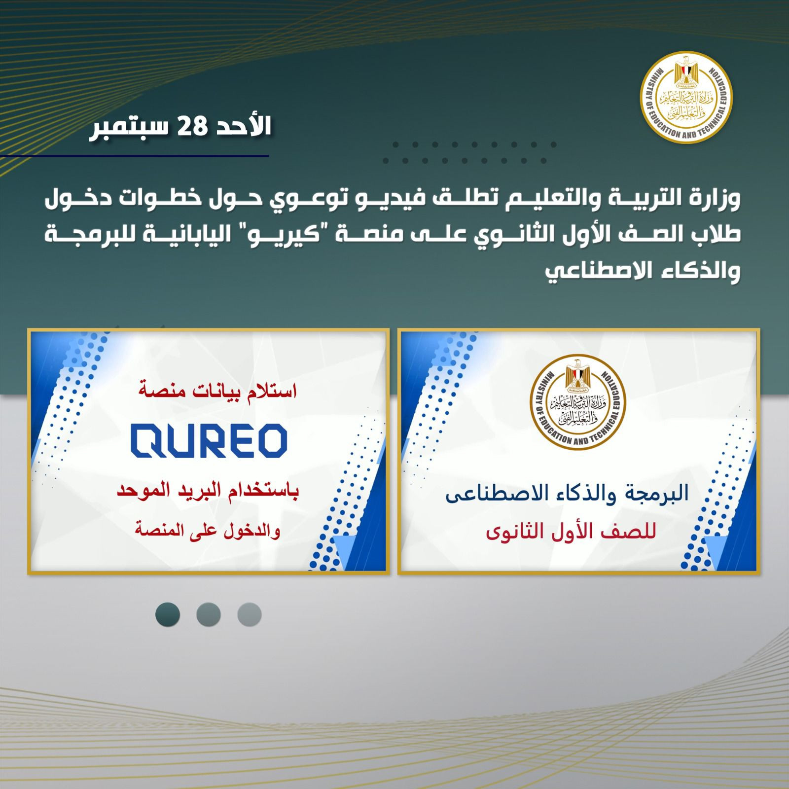 أنشطة التعليم