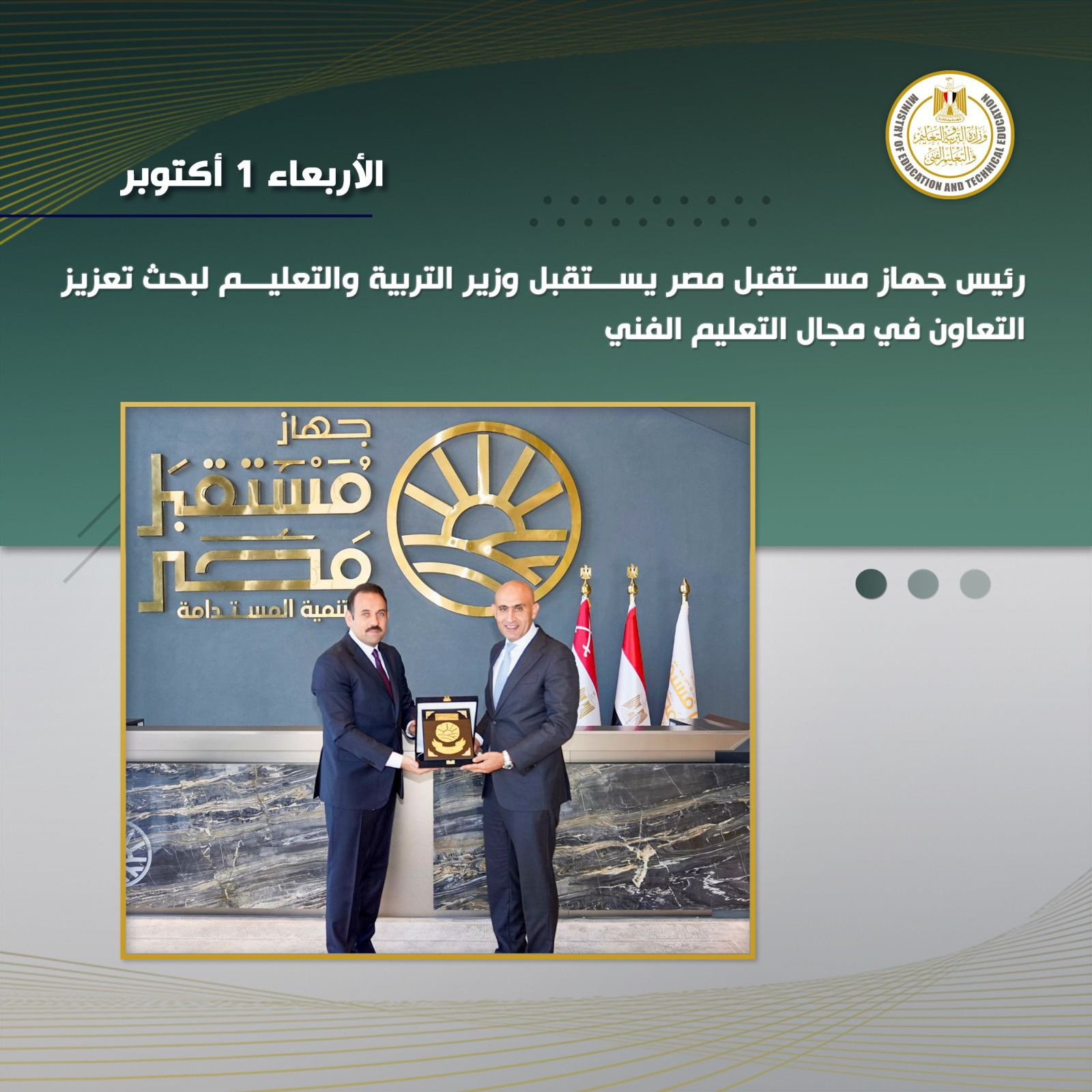 أنشطة التعليم