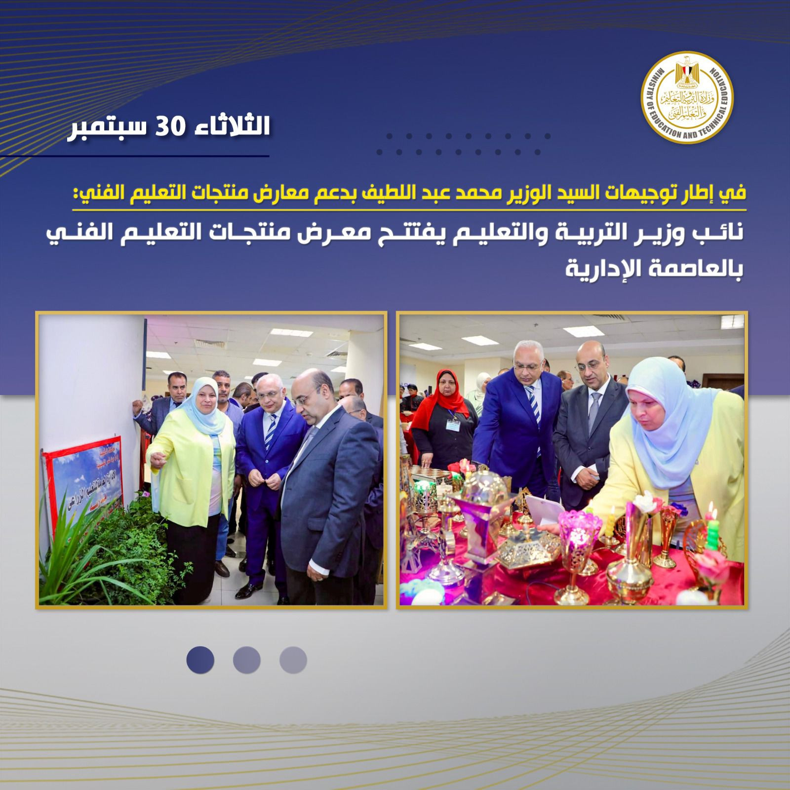 أنشطة التعليم