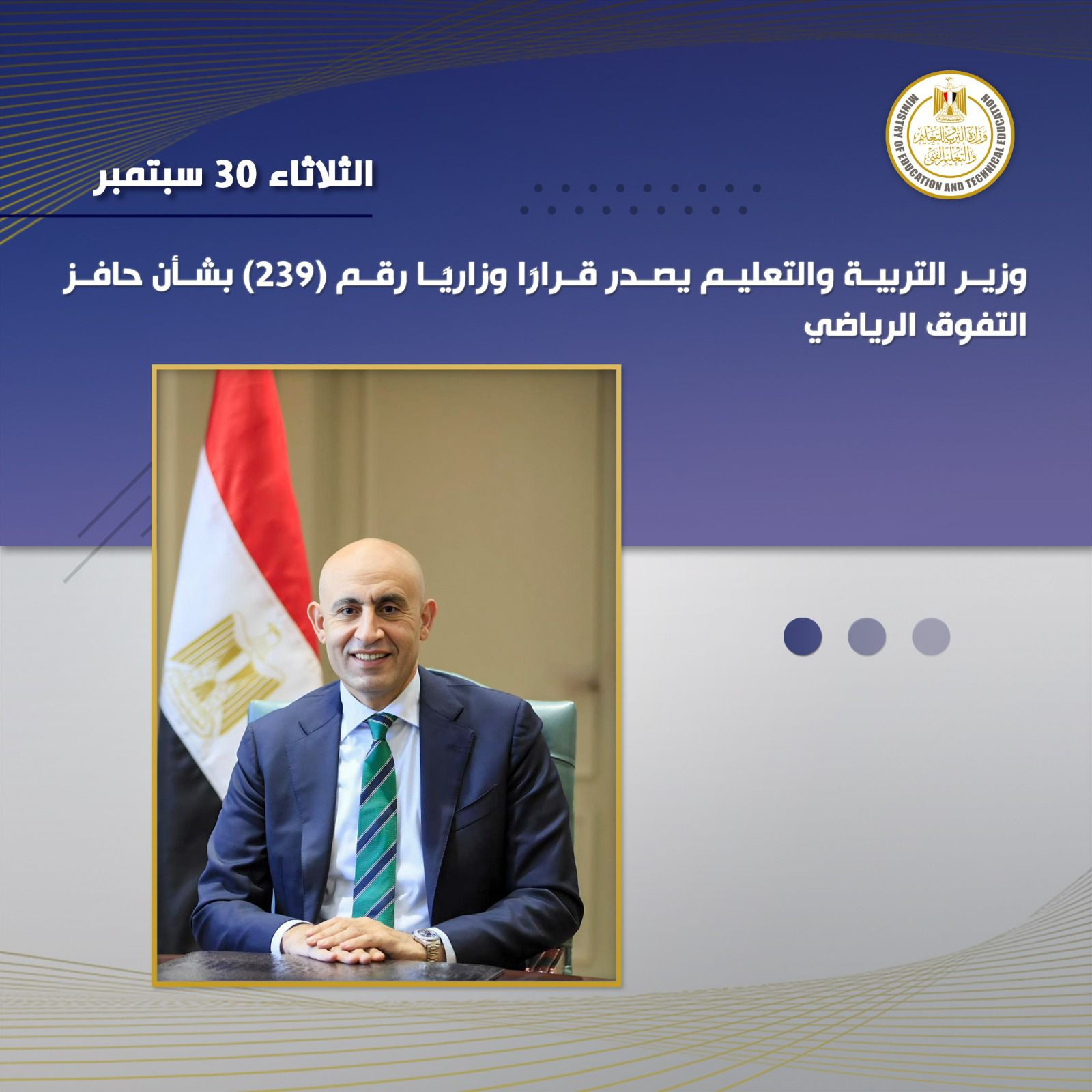 أنشطة التعليم